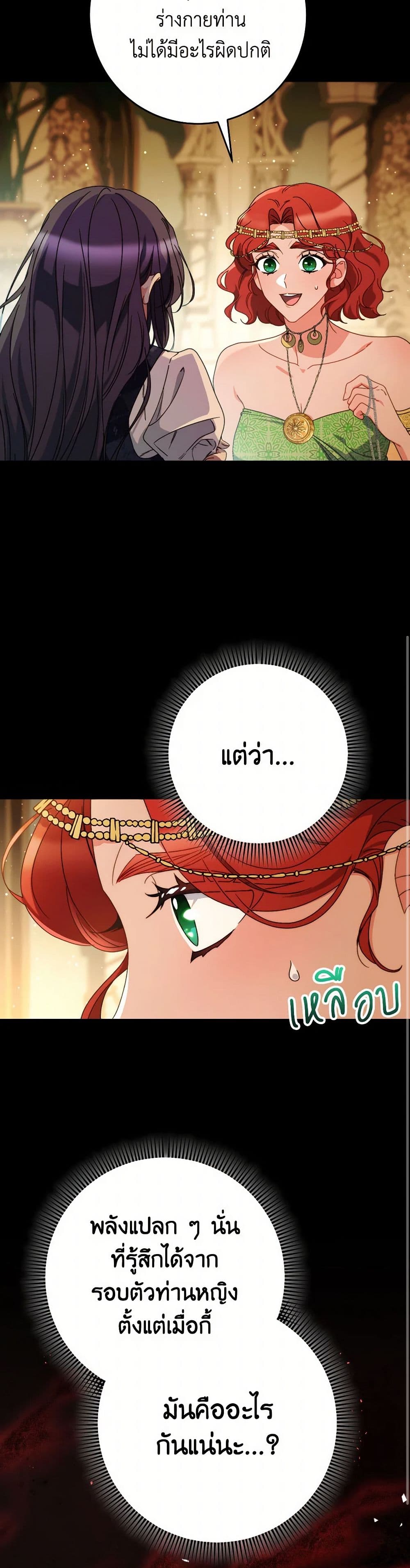 I Raised My Younger Sister Beautifully page 7