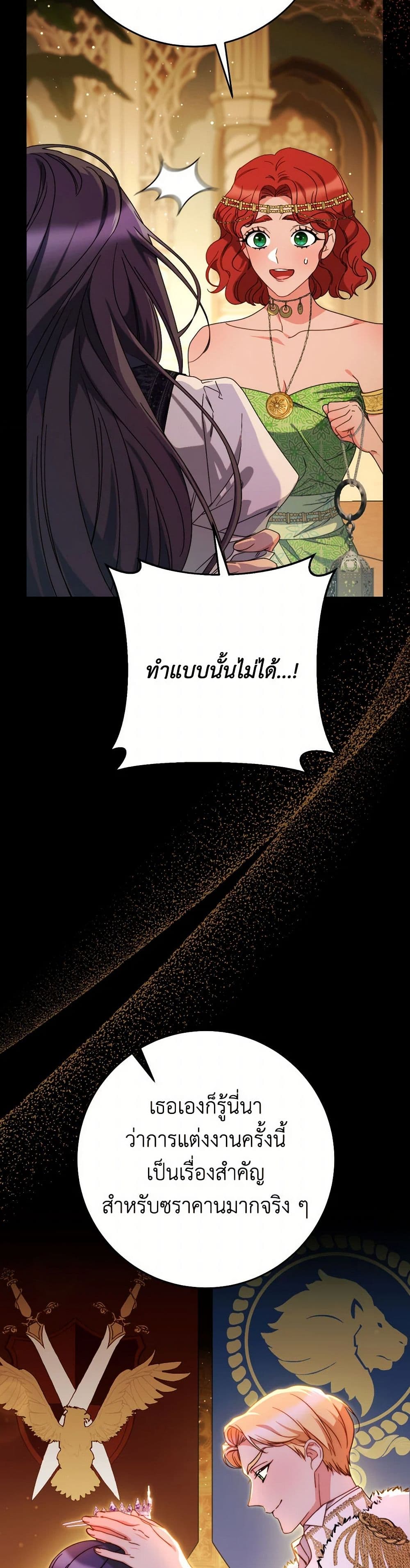 I Raised My Younger Sister Beautifully page 9