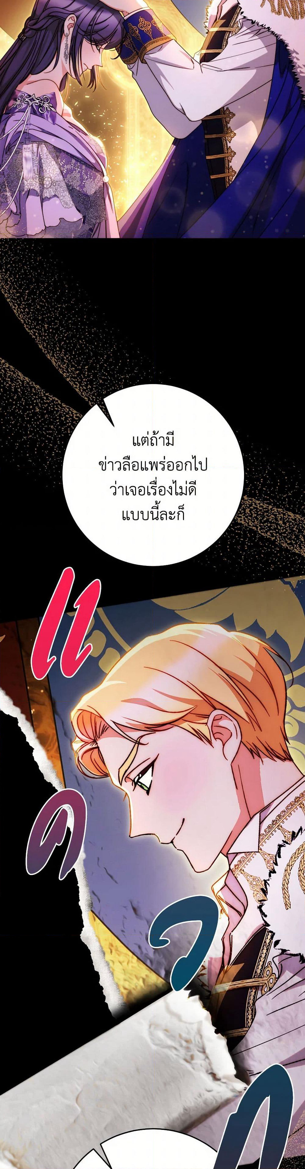 I Raised My Younger Sister Beautifully page 10