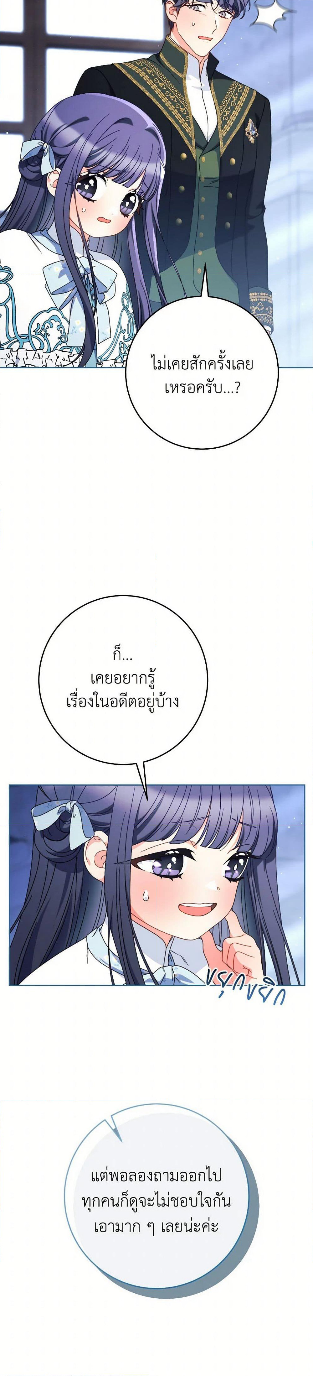 I Raised My Younger Sister Beautifully page 4