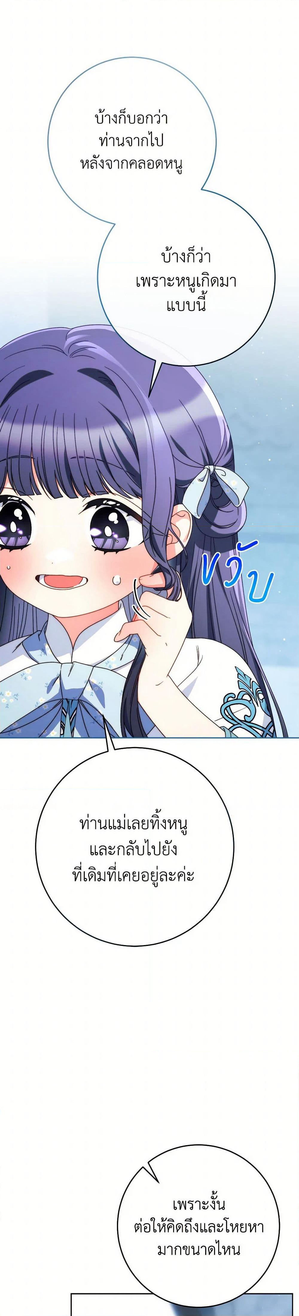 I Raised My Younger Sister Beautifully page 5