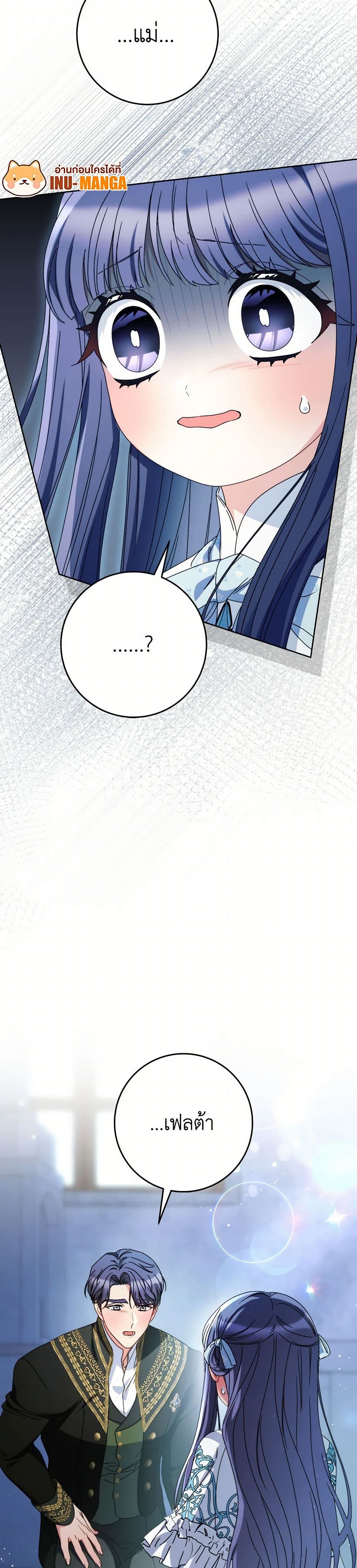 I Raised My Younger Sister Beautifully page 8