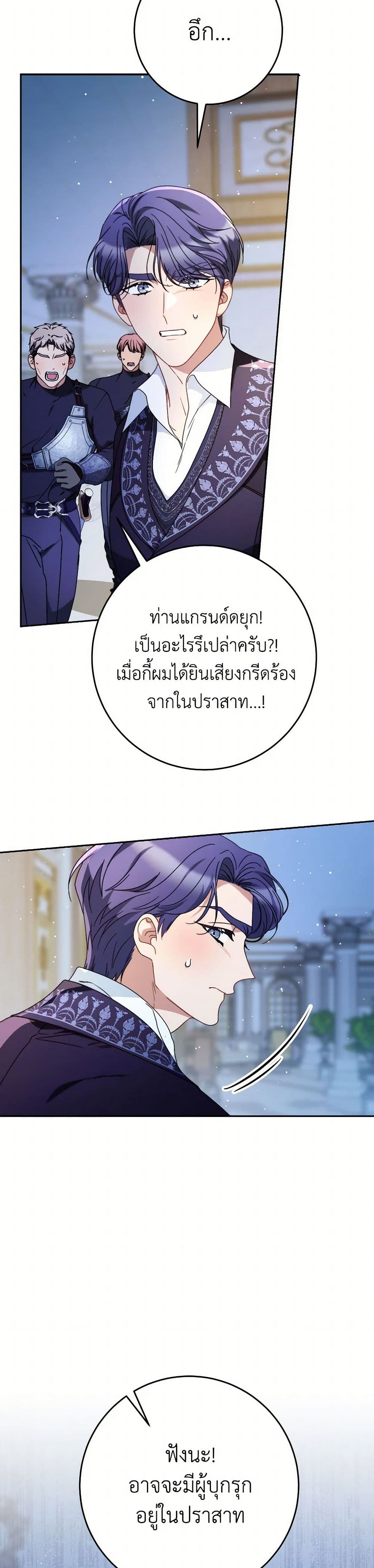 I Raised My Younger Sister Beautifully page 6