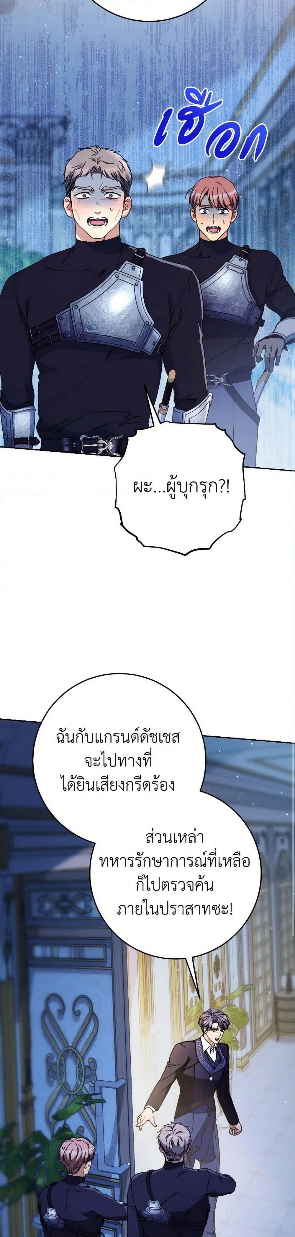 I Raised My Younger Sister Beautifully page 7