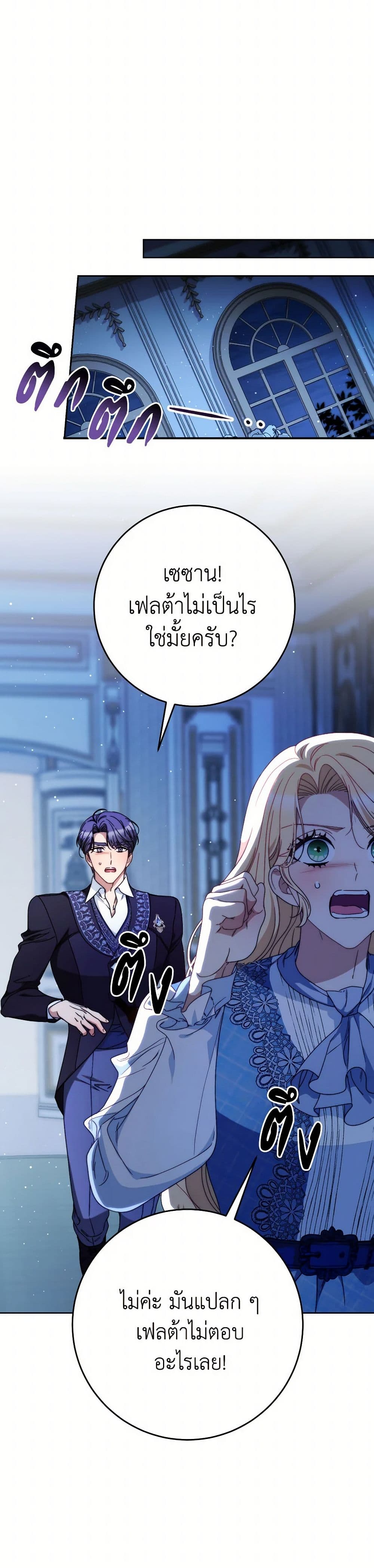I Raised My Younger Sister Beautifully page 9
