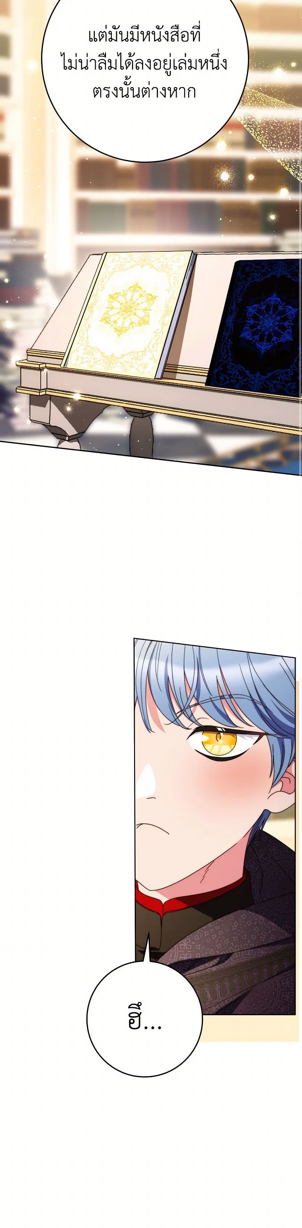I Raised My Younger Sister Beautifully page 7