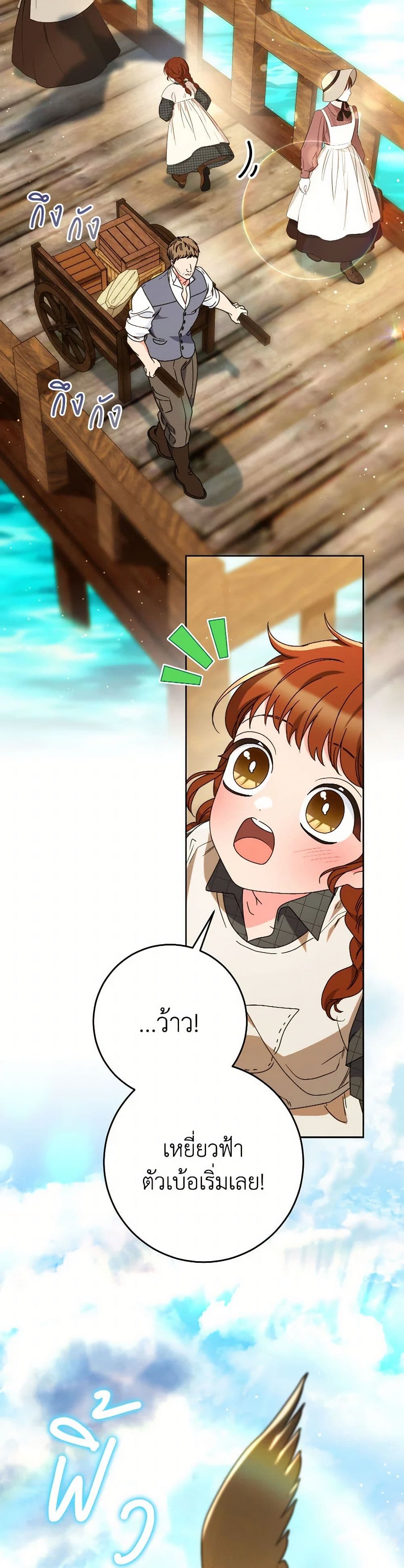 I Raised My Younger Sister Beautifully page 3