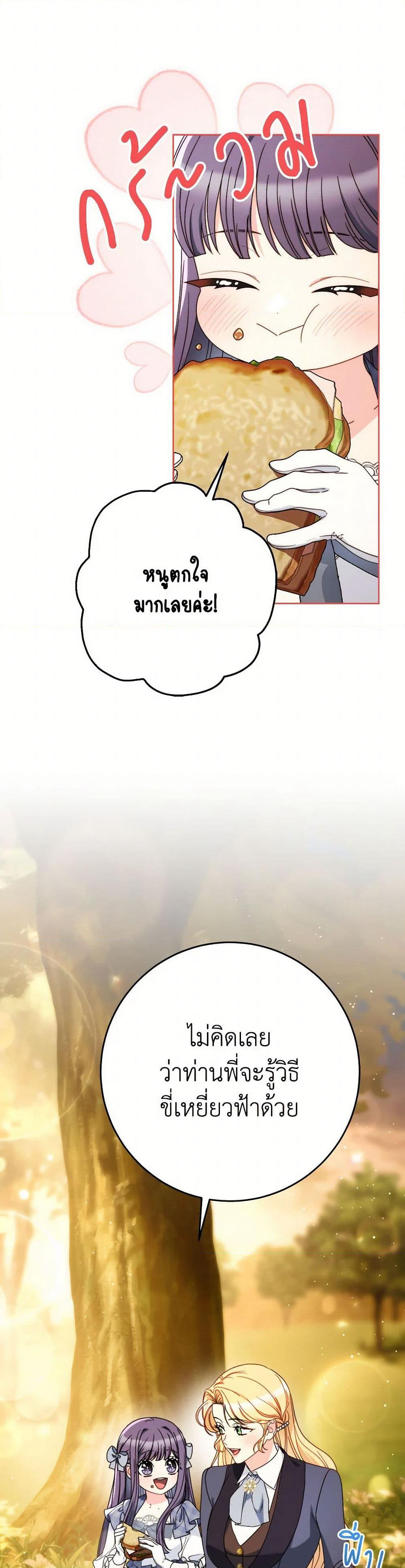 I Raised My Younger Sister Beautifully page 5
