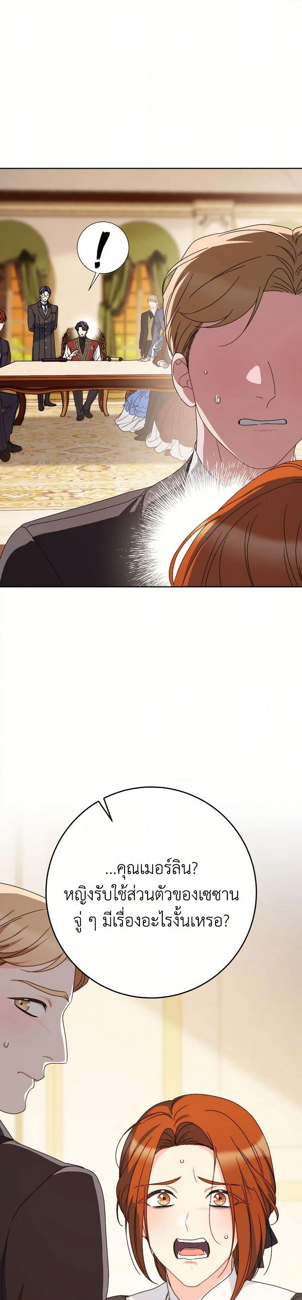 I Raised My Younger Sister Beautifully page 5