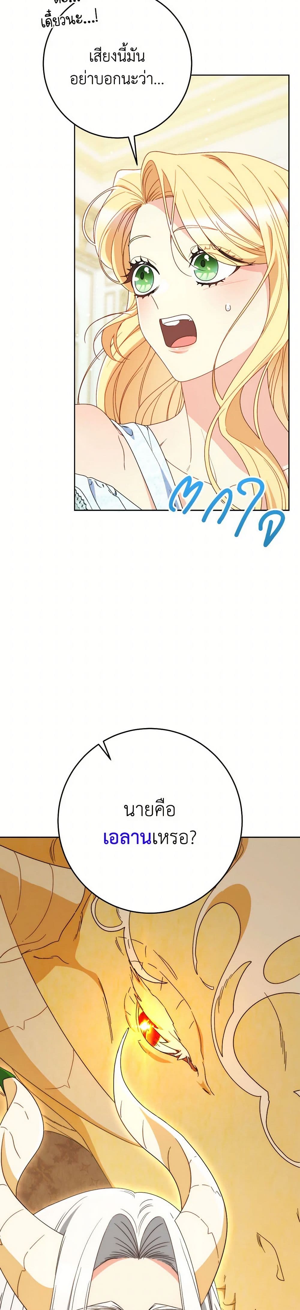 I Raised My Younger Sister Beautifully page 5