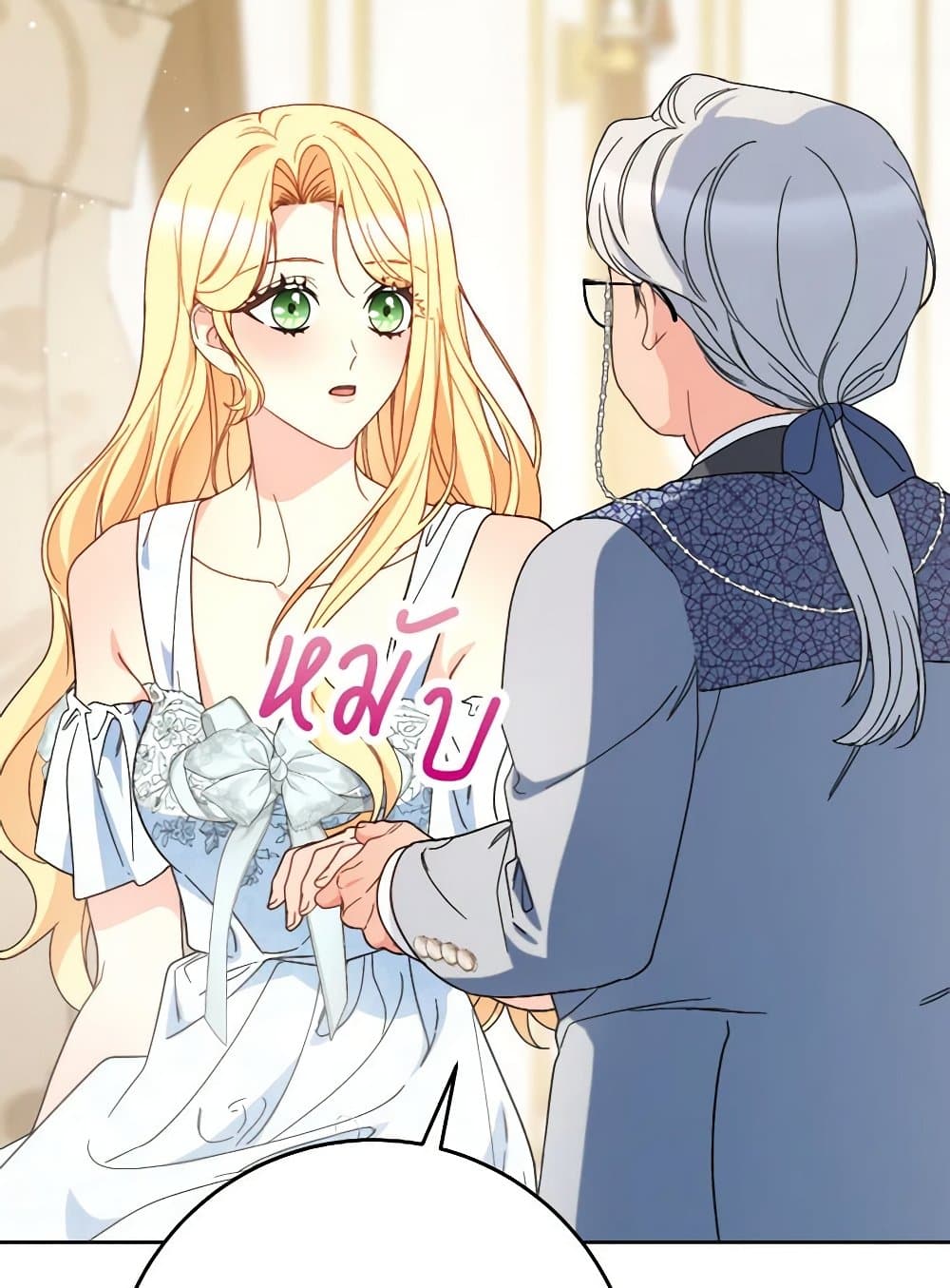 I Raised My Younger Sister Beautifully page 7