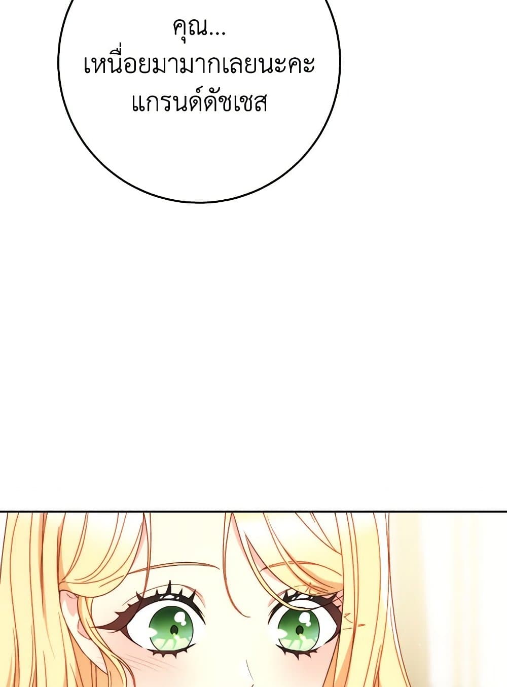 I Raised My Younger Sister Beautifully page 8
