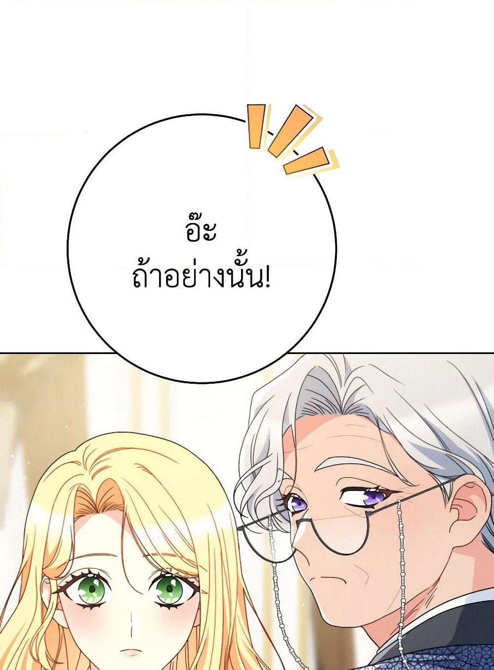 I Raised My Younger Sister Beautifully page 10