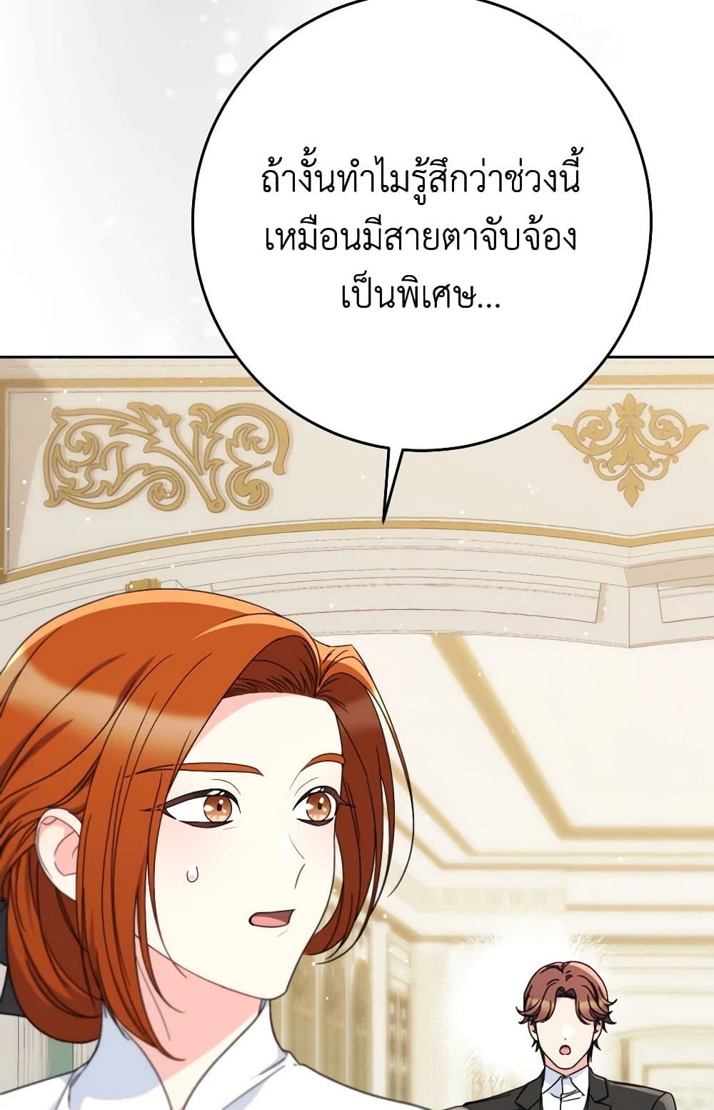 I Raised My Younger Sister Beautifully page 8