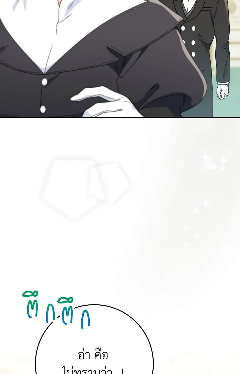 I Raised My Younger Sister Beautifully page 9