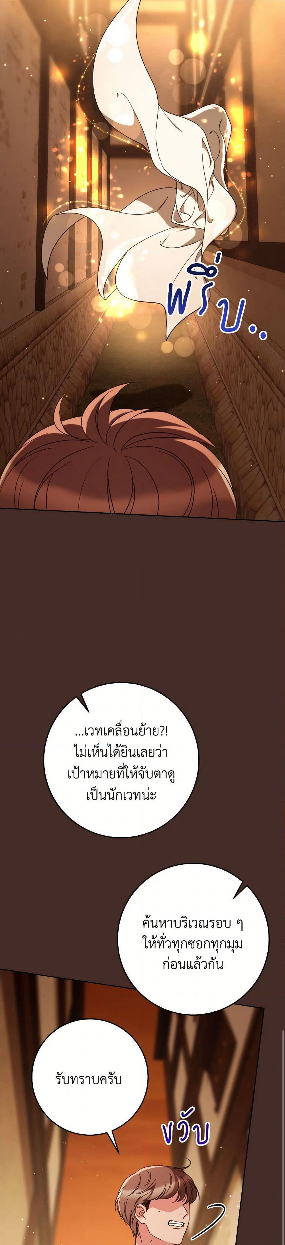 I Raised My Younger Sister Beautifully page 5
