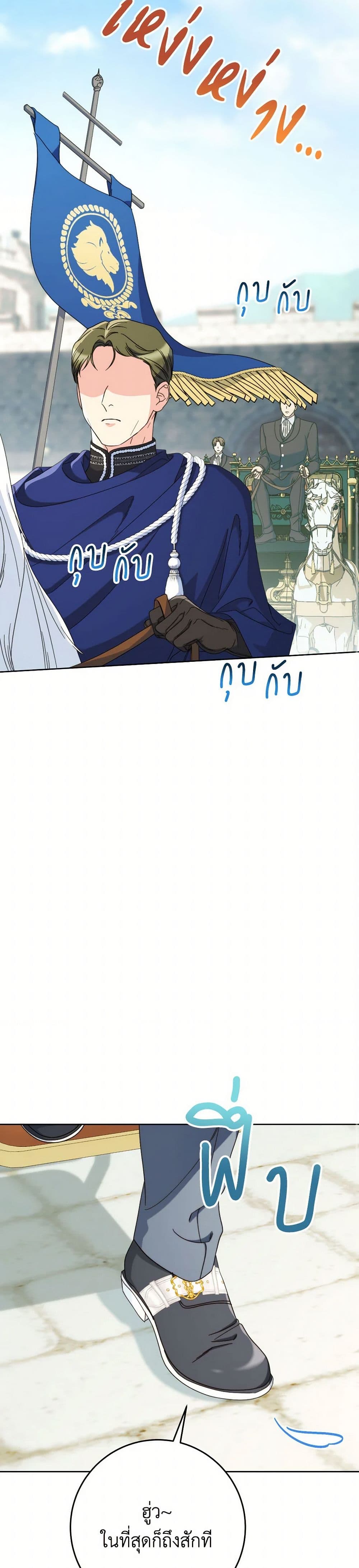 I Raised My Younger Sister Beautifully page 10