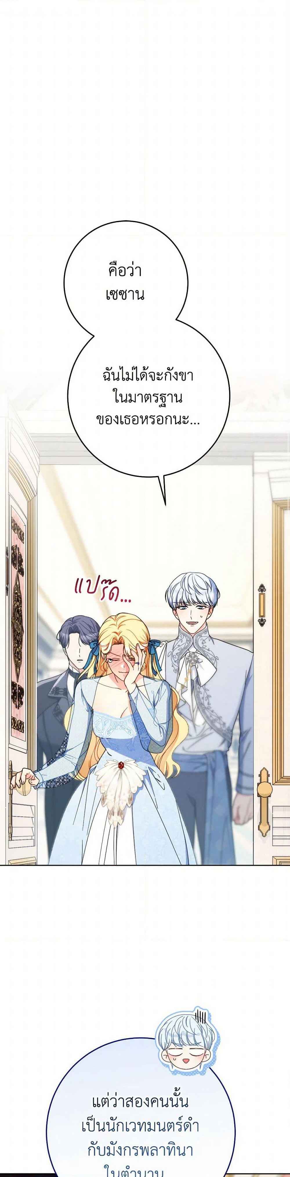 I Raised My Younger Sister Beautifully page 2