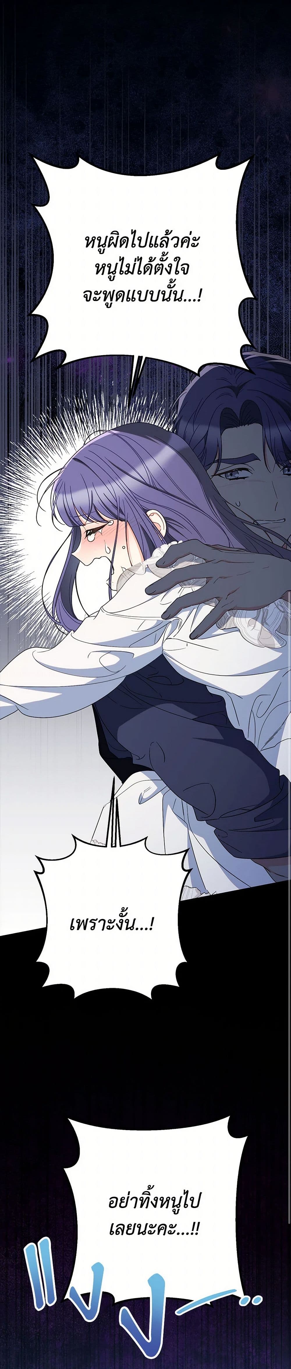 I Raised My Younger Sister Beautifully page 6