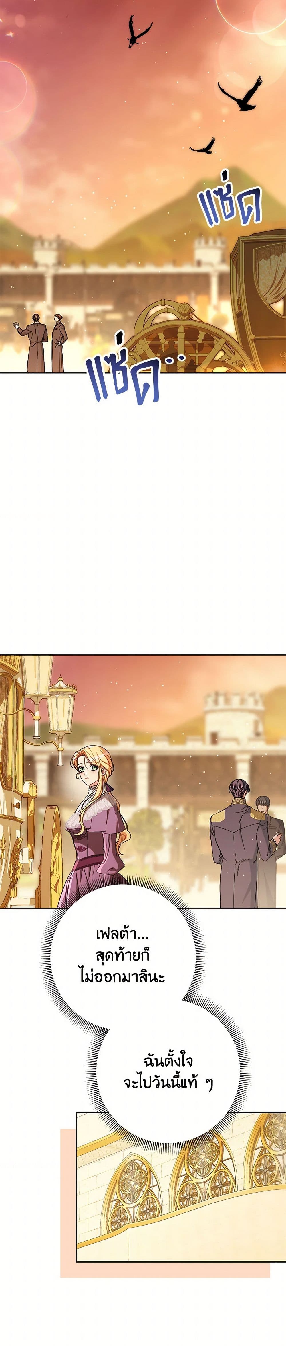 I Raised My Younger Sister Beautifully page 9