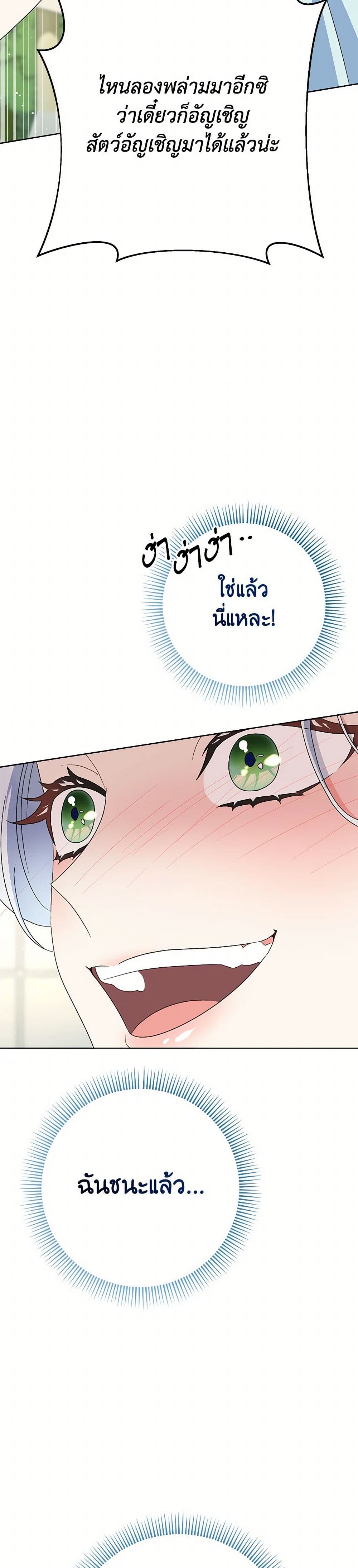 I Raised My Younger Sister Beautifully page 3