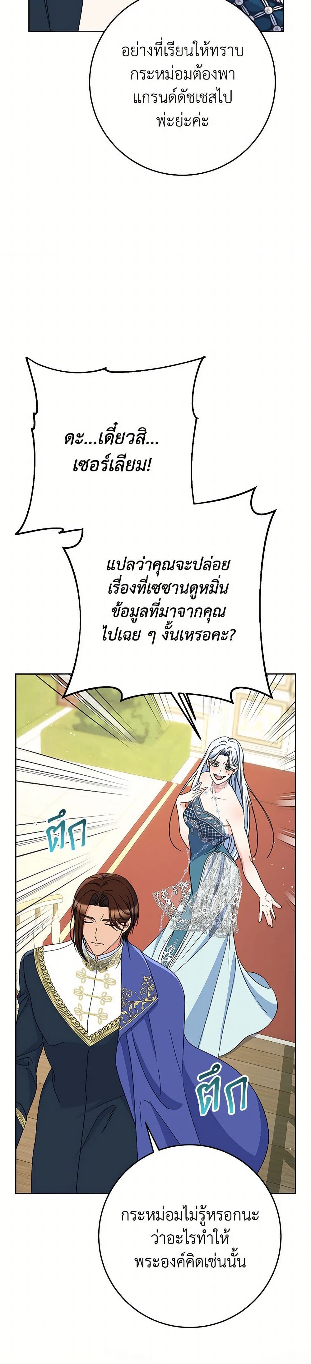 I Raised My Younger Sister Beautifully page 9