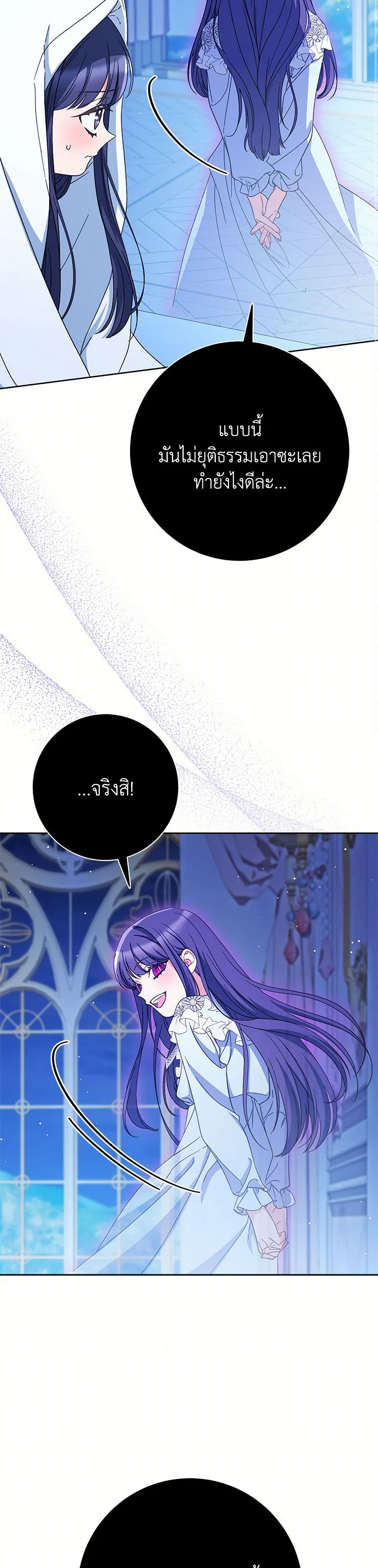 I Raised My Younger Sister Beautifully page 7