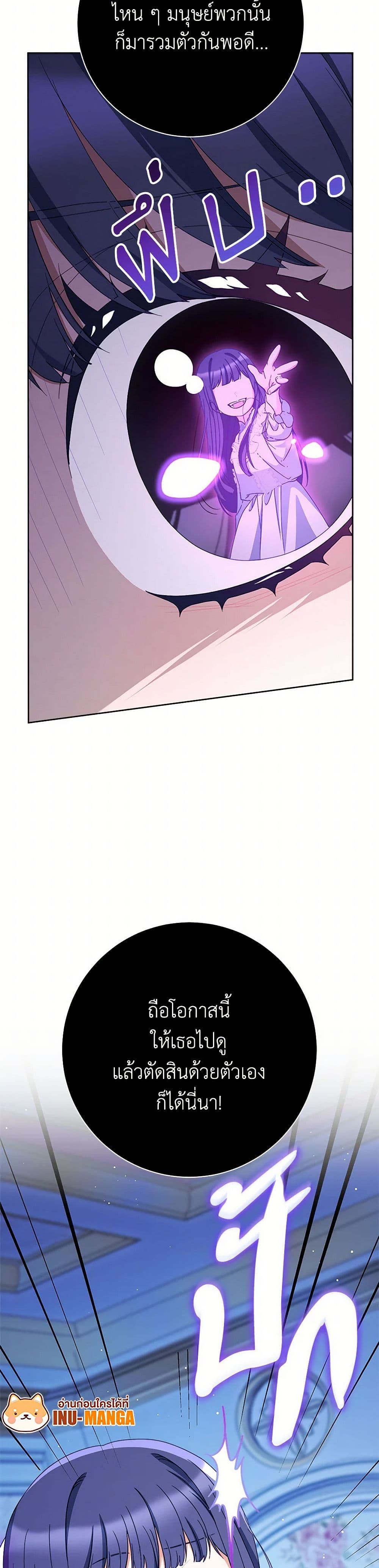 I Raised My Younger Sister Beautifully page 8