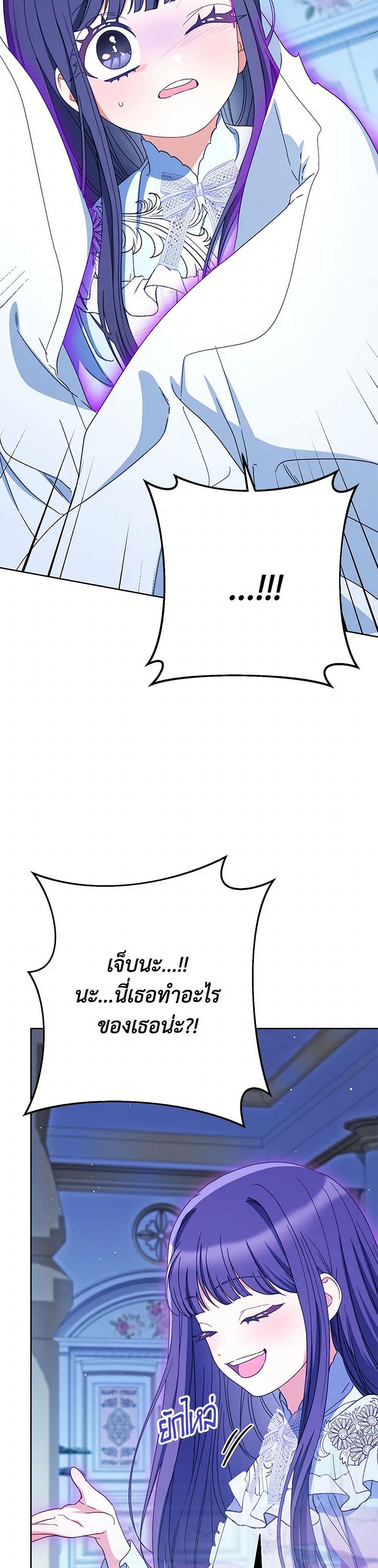 I Raised My Younger Sister Beautifully page 9