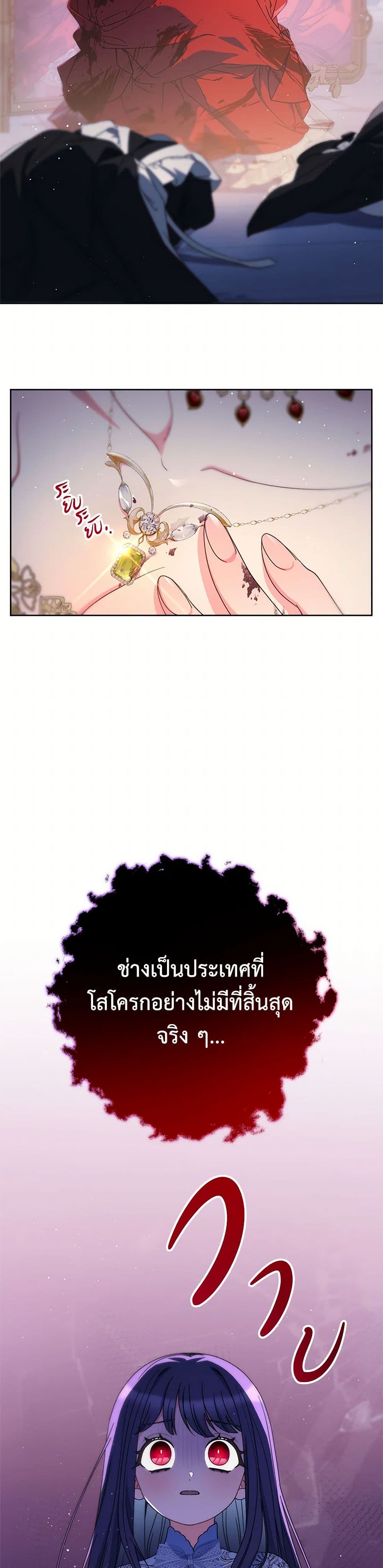 I Raised My Younger Sister Beautifully page 3