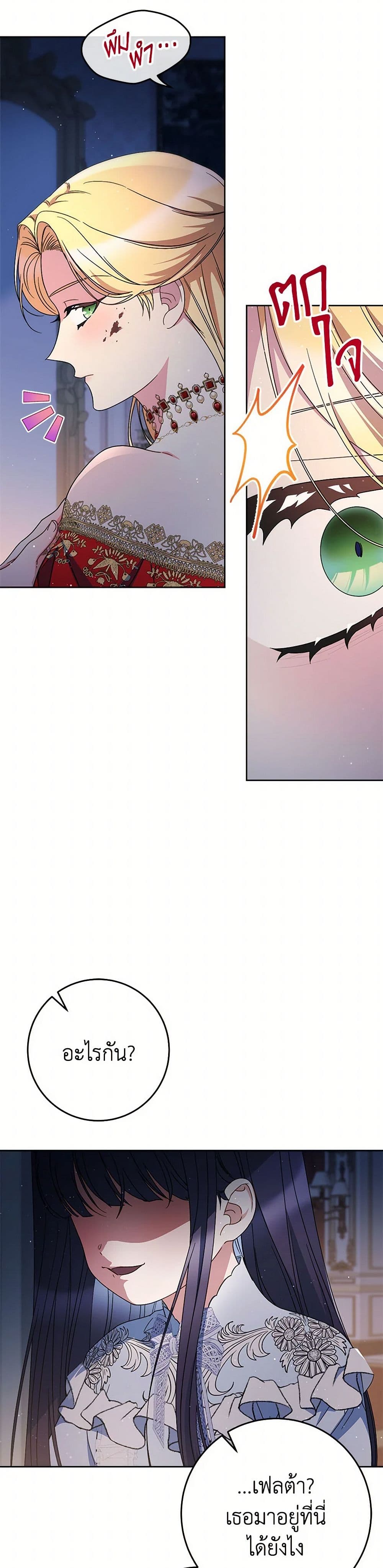 I Raised My Younger Sister Beautifully page 5