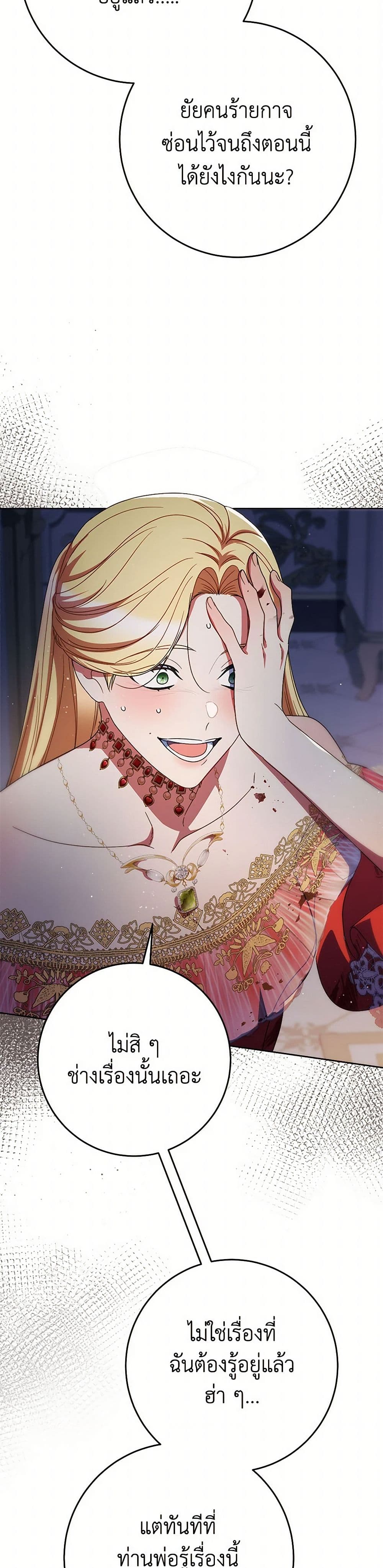I Raised My Younger Sister Beautifully page 7