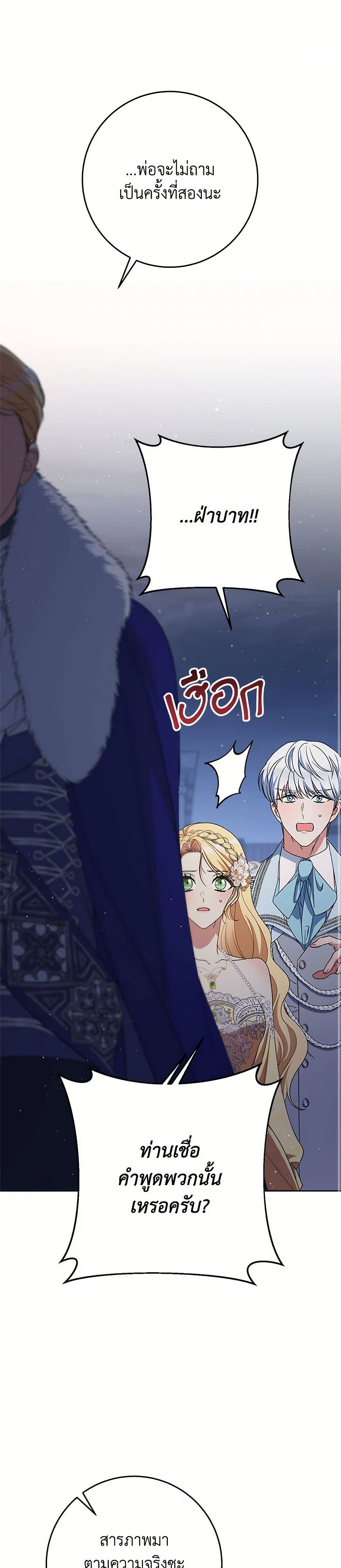 I Raised My Younger Sister Beautifully page 6