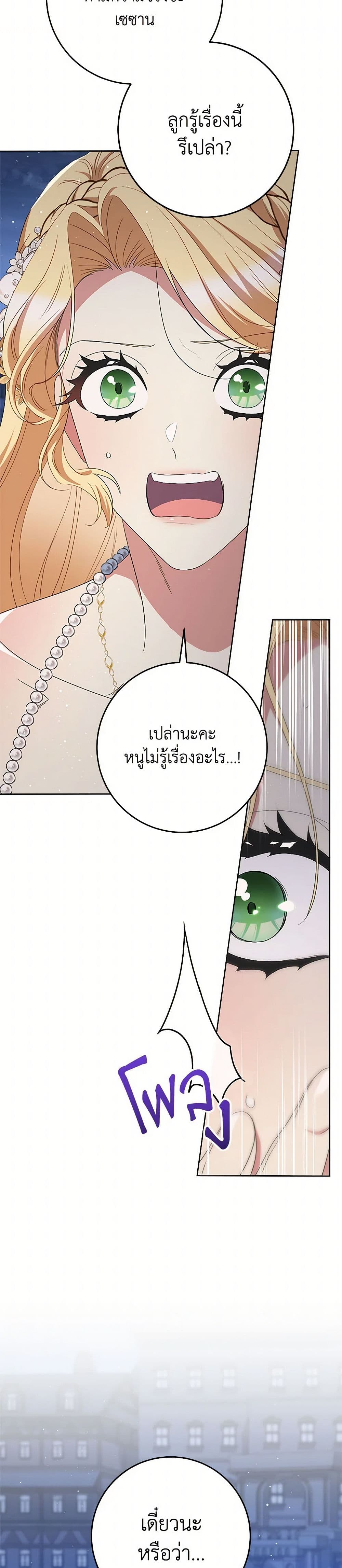 I Raised My Younger Sister Beautifully page 7