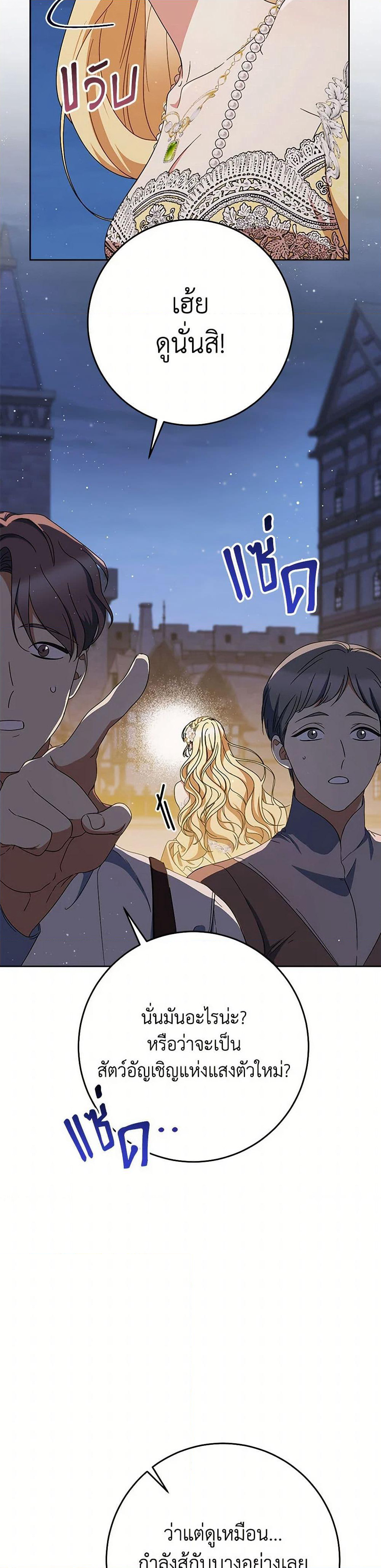 I Raised My Younger Sister Beautifully page 4