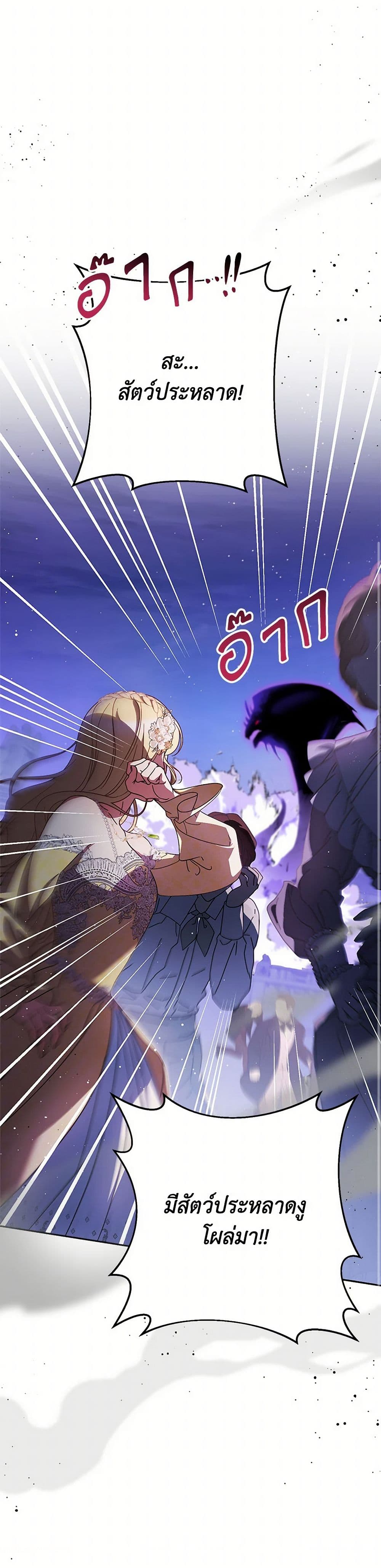 I Raised My Younger Sister Beautifully page 7