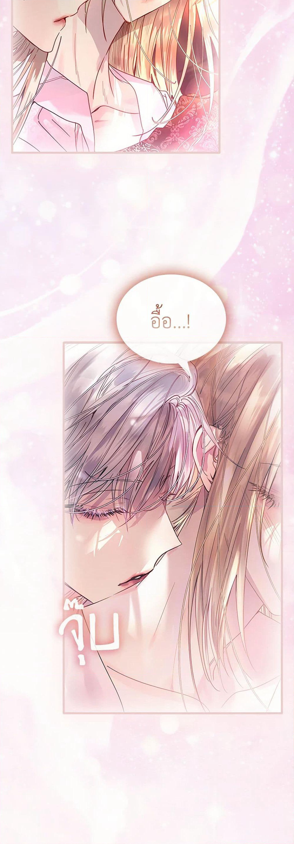 I Raised the Nine-Tailed Fox Wrongly page 6