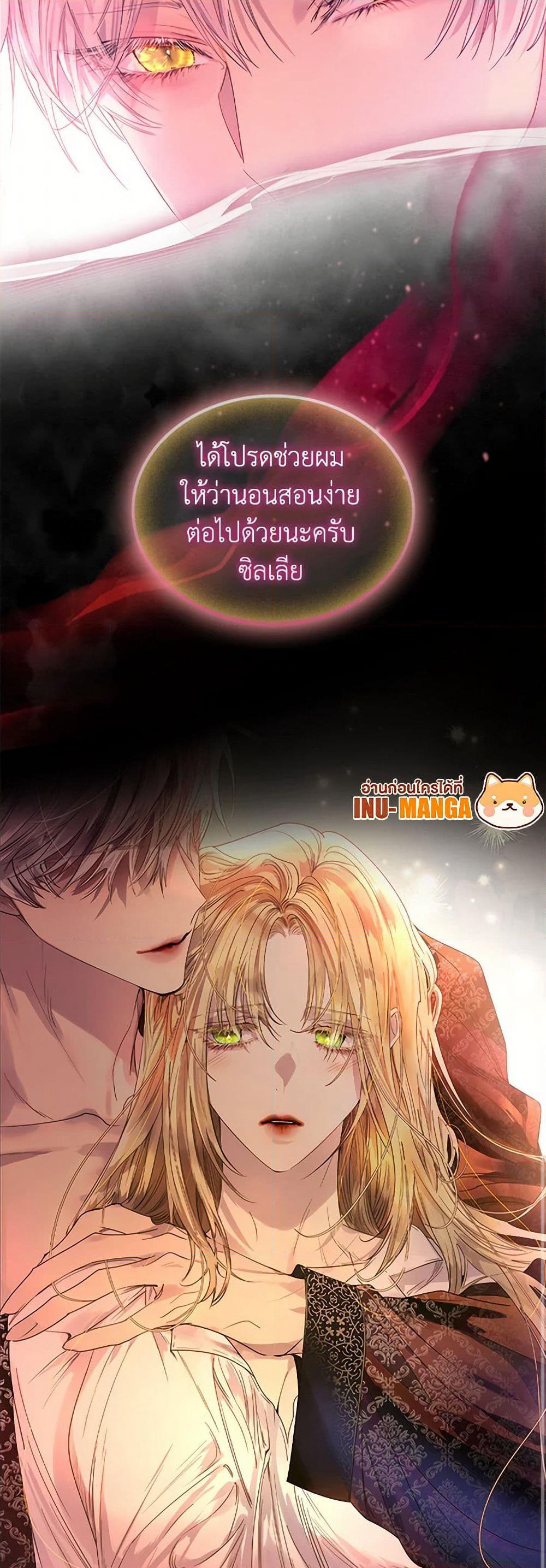 I Raised the Nine-Tailed Fox Wrongly page 9