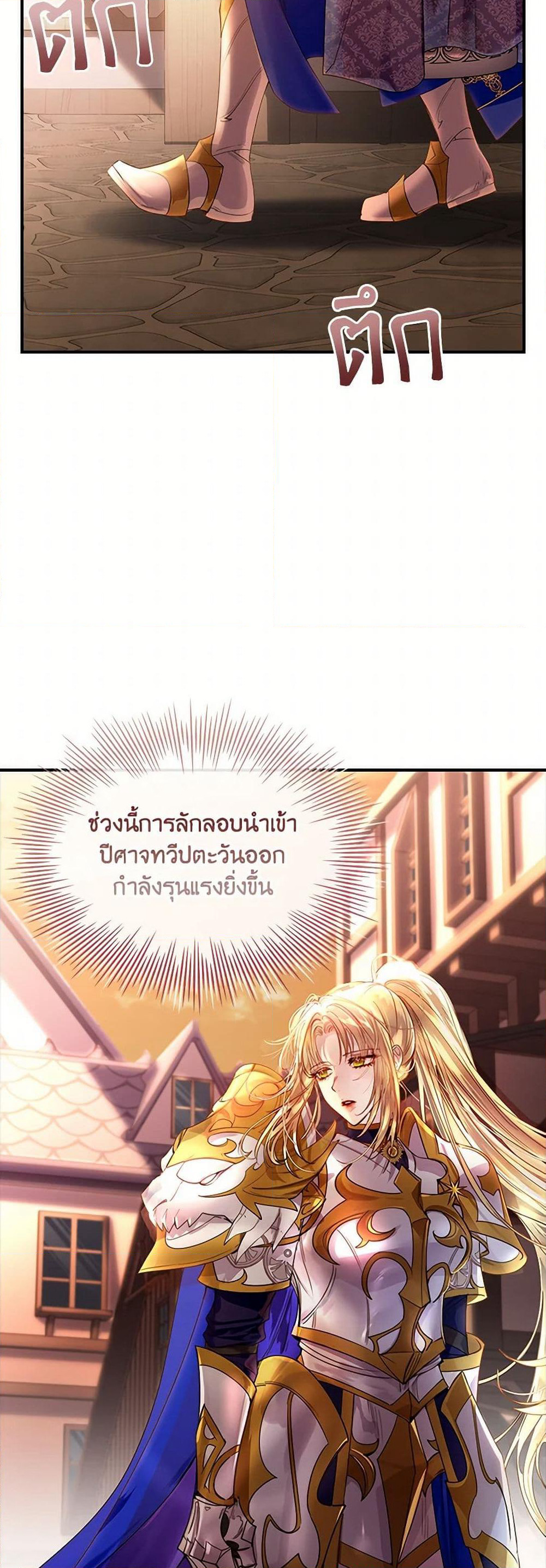 I Raised the Nine-Tailed Fox Wrongly page 19