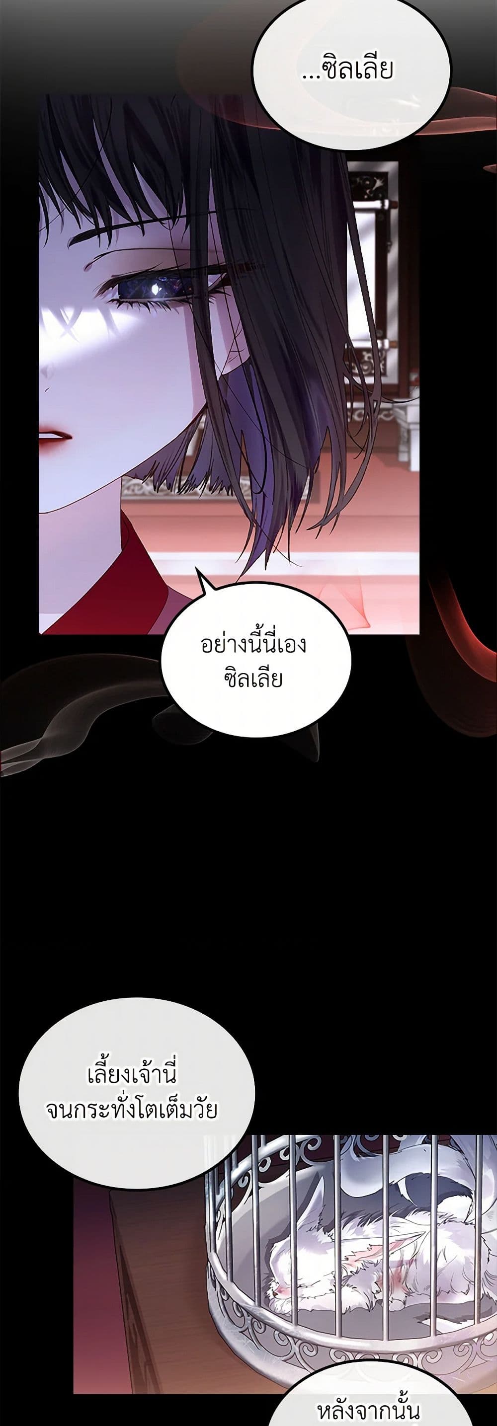 I Raised the Nine-Tailed Fox Wrongly page 39