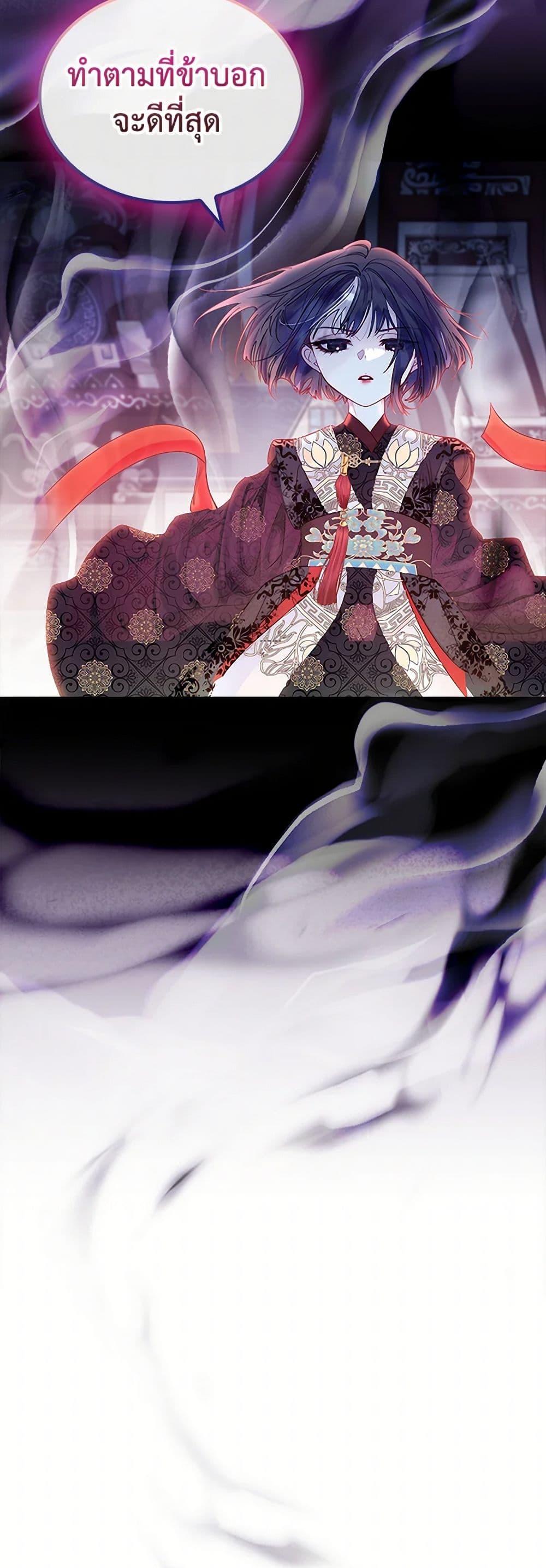 I Raised the Nine-Tailed Fox Wrongly page 46
