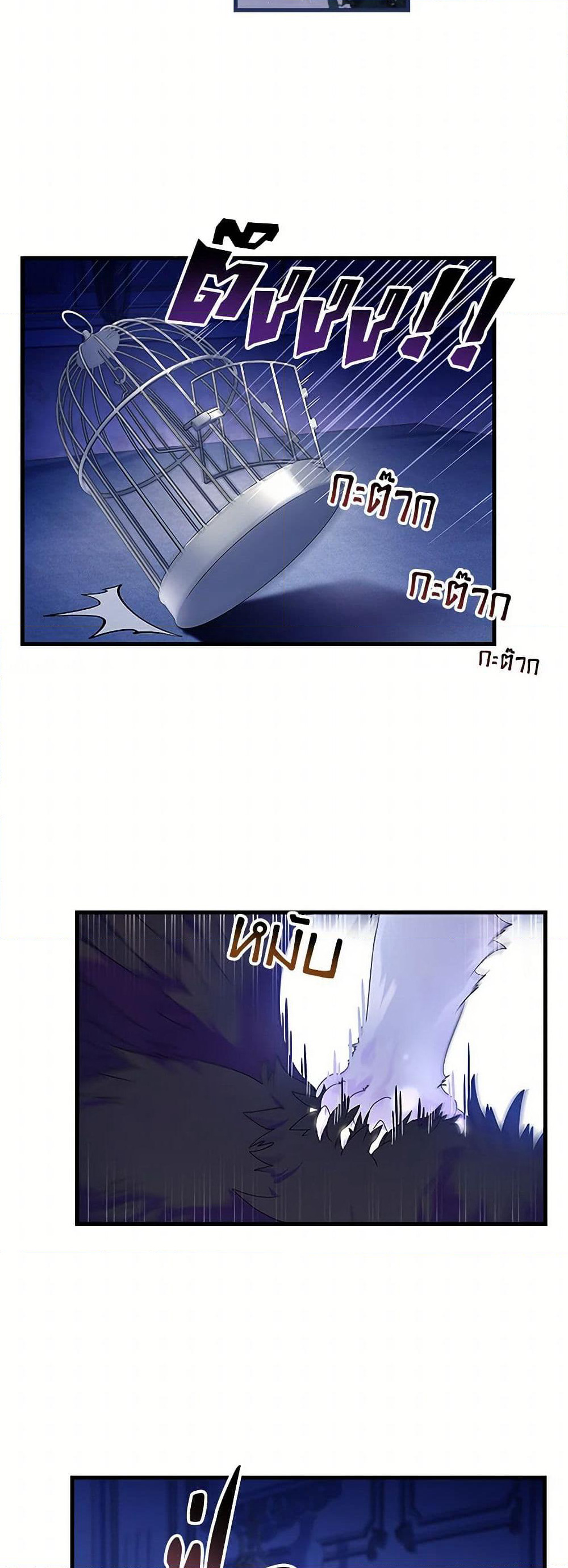 I Raised the Nine-Tailed Fox Wrongly page 29