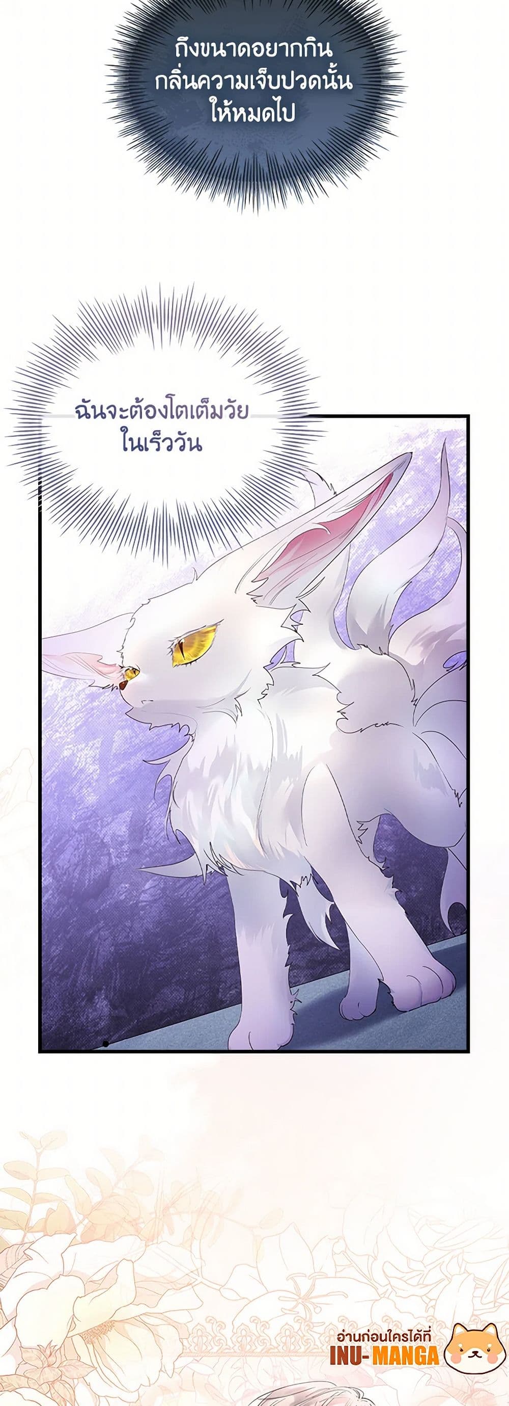I Raised the Nine-Tailed Fox Wrongly page 36
