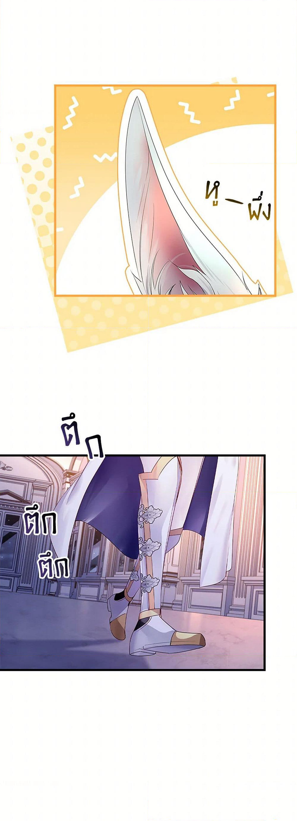 I Raised the Nine-Tailed Fox Wrongly page 41