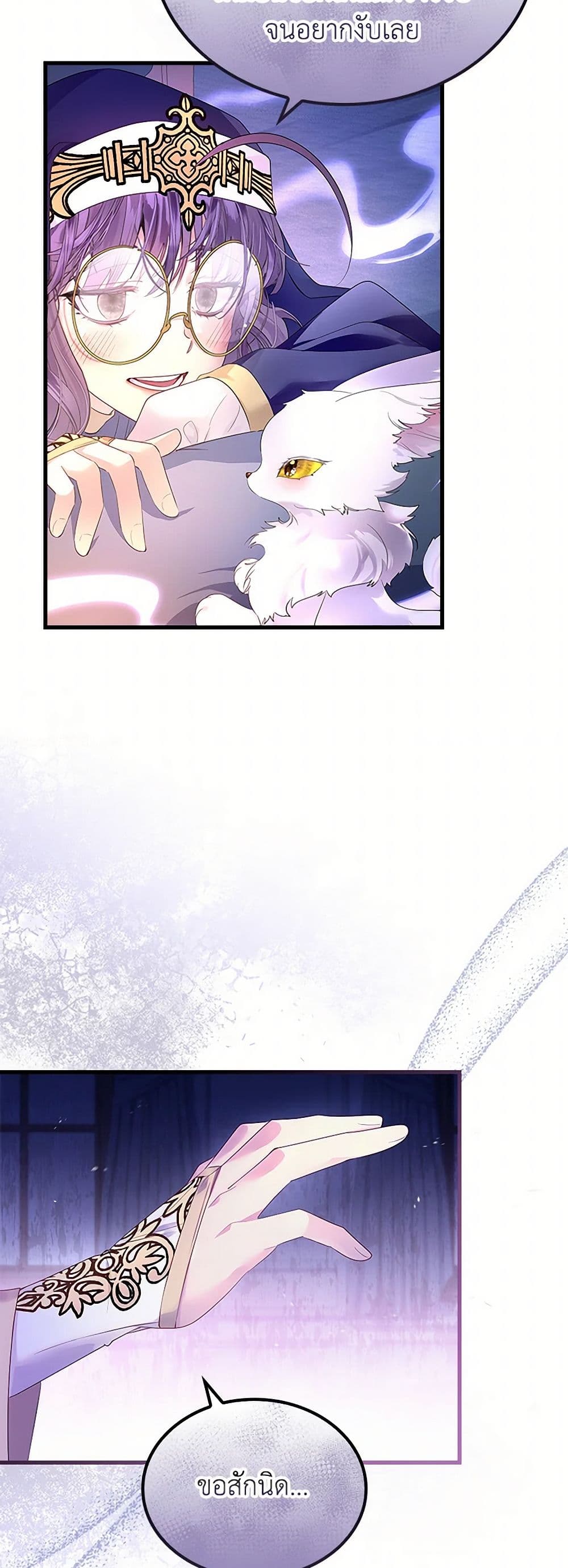 I Raised the Nine-Tailed Fox Wrongly page 48