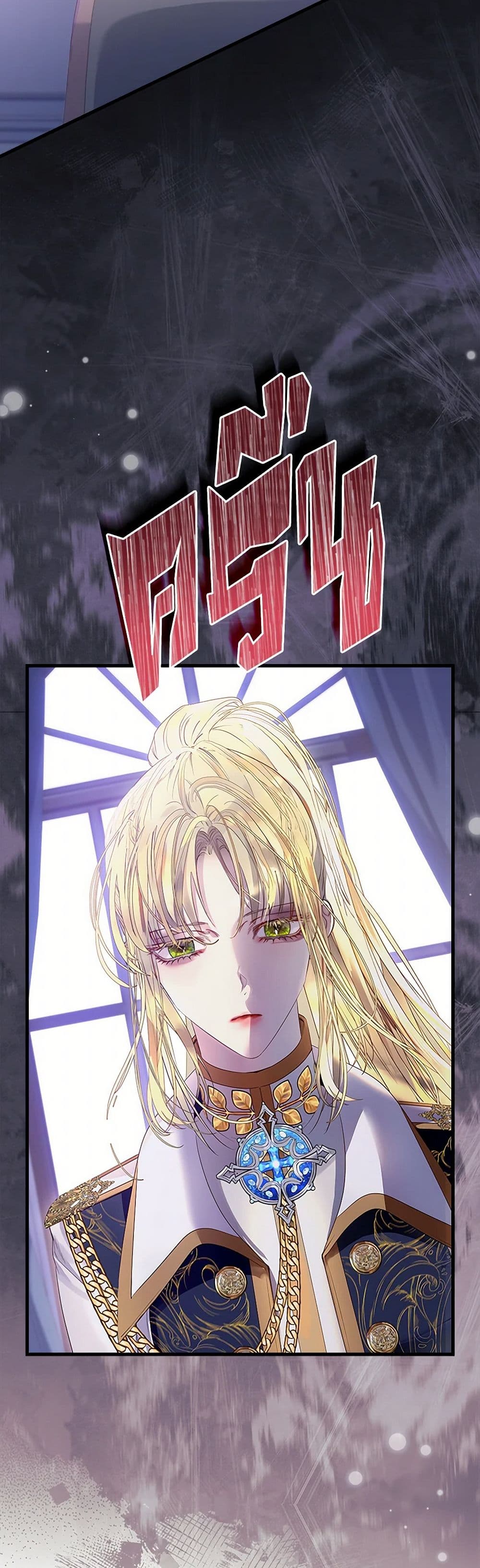 I Raised the Nine-Tailed Fox Wrongly page 3