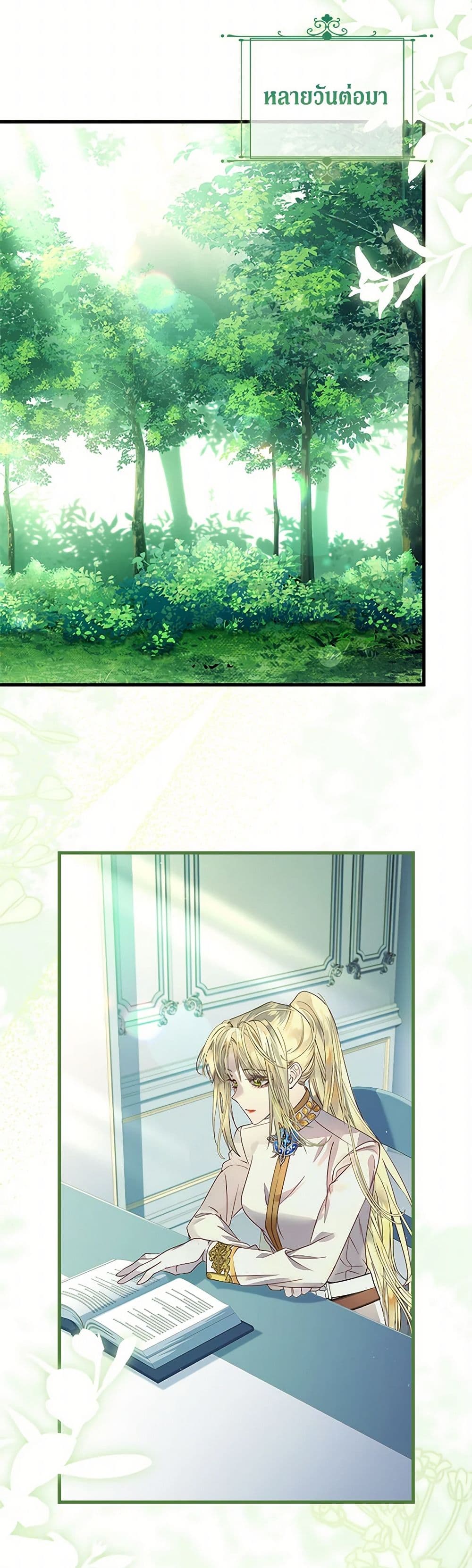 I Raised the Nine-Tailed Fox Wrongly page 15