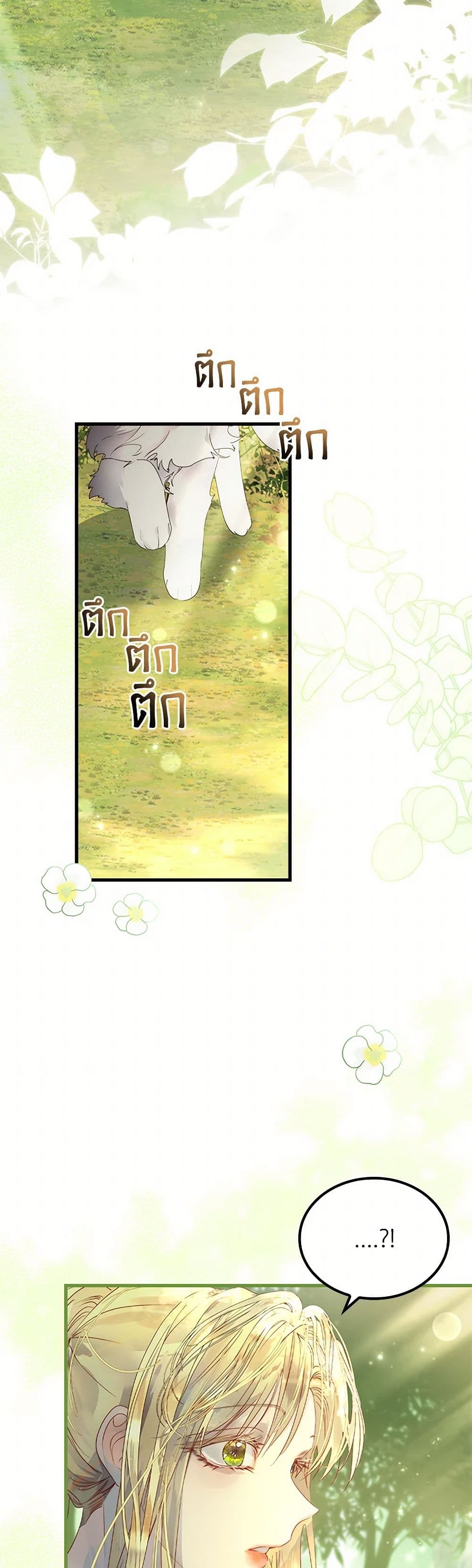 I Raised the Nine-Tailed Fox Wrongly page 29