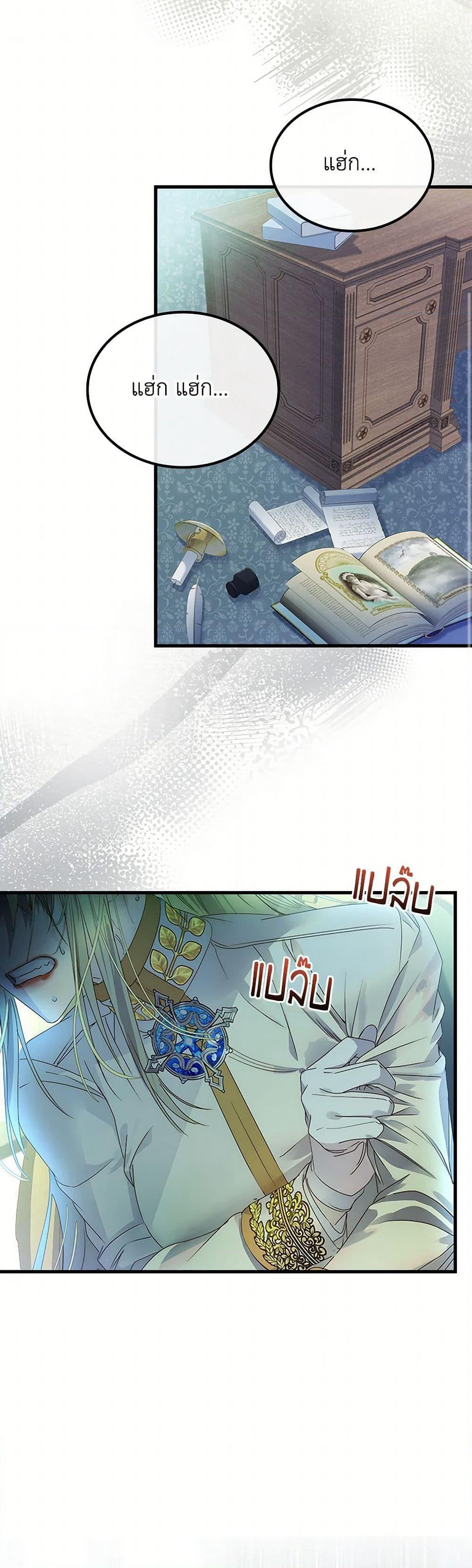 I Raised the Nine-Tailed Fox Wrongly page 35