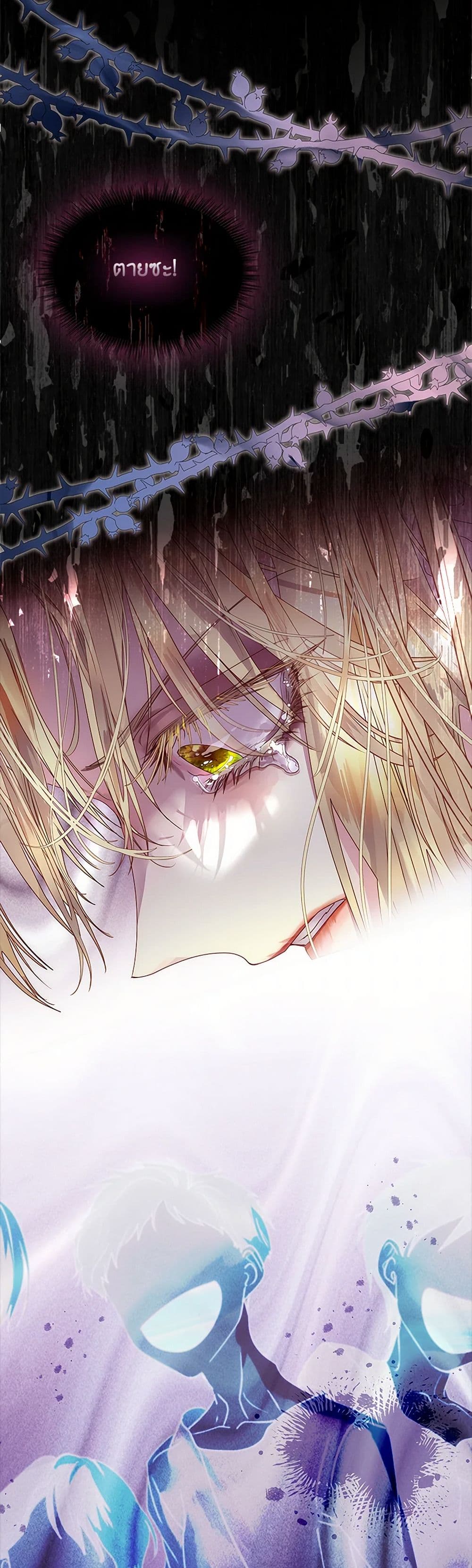 I Raised the Nine-Tailed Fox Wrongly page 37